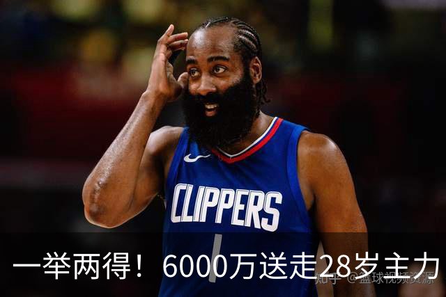 一举两得！6000万送走28岁主力，切尔西为21岁新星腾出成长通道
